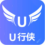 u行侠免费下载 v5.4最新版