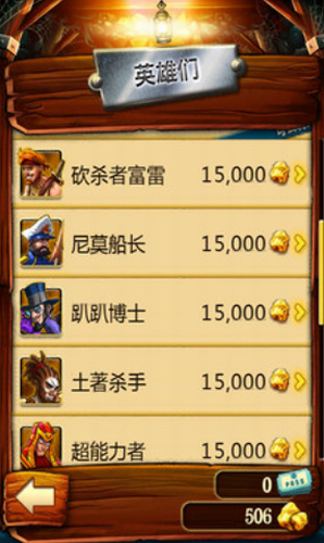 矿车大逃亡