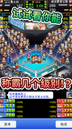 风云拳击物语破解版下载