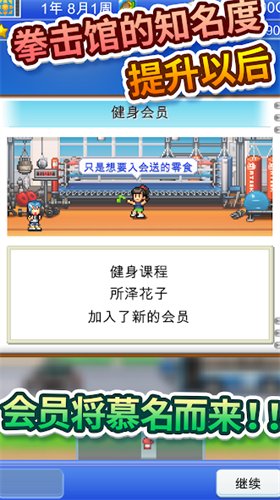 风云拳击物语破解版下载无限金币版