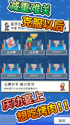 风云拳击物语破解版