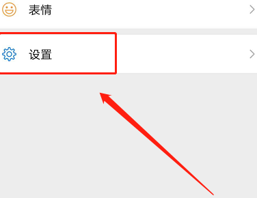微信怎么设置主题背景黑色？微信设置主题背景黑色教程