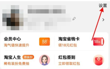 支付宝怎么解绑淘宝账号？支付宝解绑淘宝账号教程