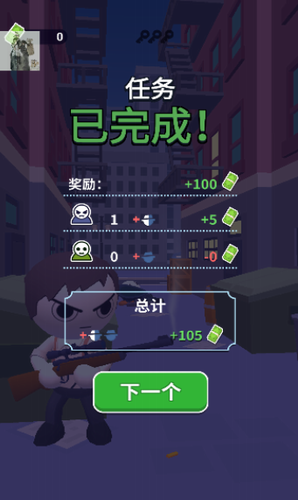 王牌神枪手破解版下载