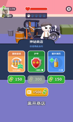 王牌神枪手破解版