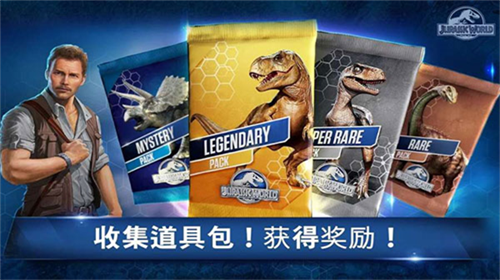 侏罗纪世界手游
