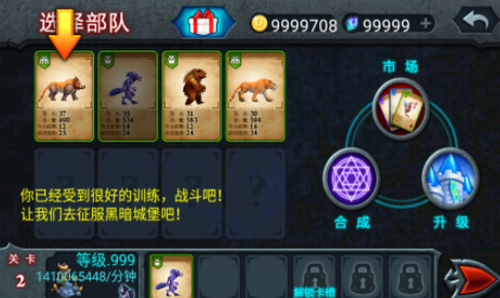 兽王争霸破解版