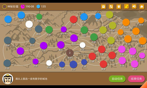 三国时代2破解版下载内置菜单版