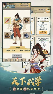 我也是大侠破解版
