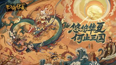 无悔入华夏无限科技点无敌版