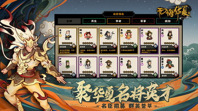 无悔入华夏无限科技点无敌版