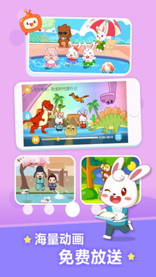 兔小贝儿歌app下载
