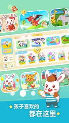 兔小贝儿歌app下载