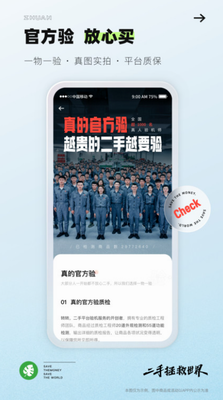 转转app官网版