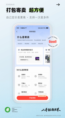 转转app官网版