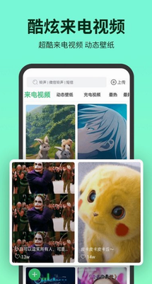 铃声多多最新版免费版