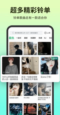 铃声多多最新版免费版