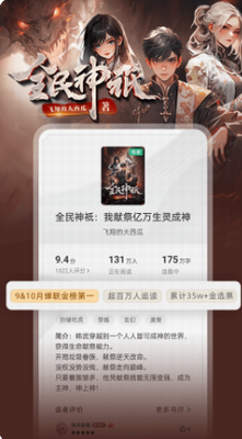 书旗小说