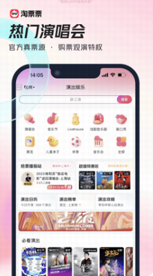淘票票app电影免费观看