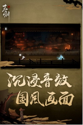 末剑二内置菜单版