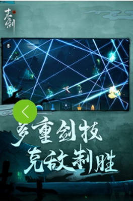 末剑二内置菜单版