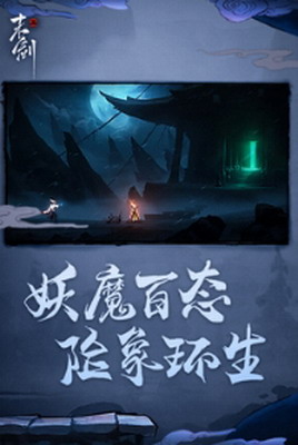 末剑二内置菜单版