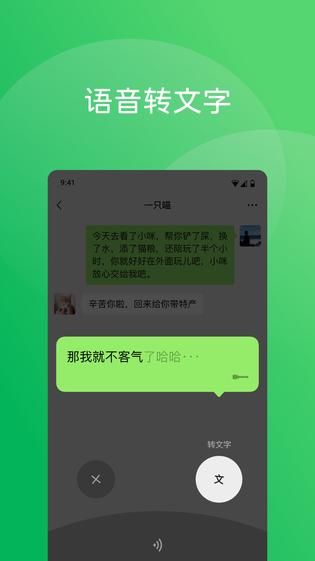 陌陌app免费下载