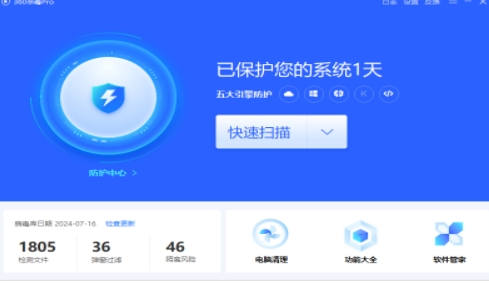 360杀毒软件 