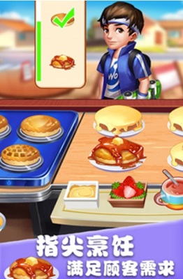 美食街物语无限食材破解版