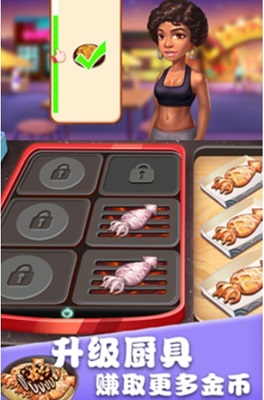 美食街物语无限食材破解版