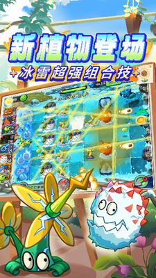 植物大战僵尸2内置菜单版