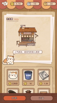 奶奶的面馆内置菜单版