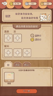 奶奶的面馆内置菜单版