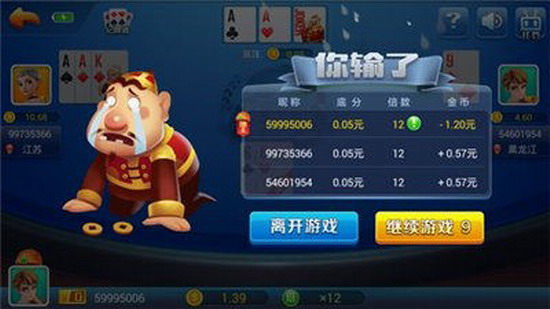 万能棋牌6.1.0最新版本