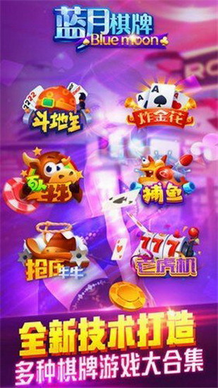 蓝月娱乐棋牌官方网站下载,蓝月娱乐棋牌