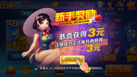 艾牛娱乐