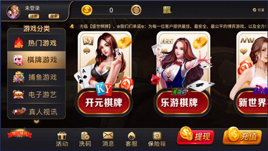 盛世2app官方下载二维码