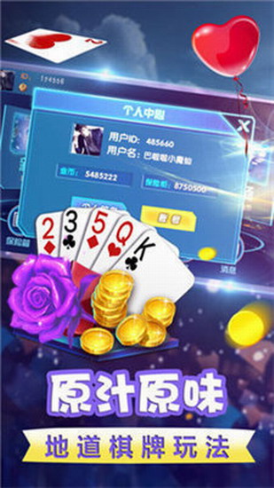 花开棋牌4.0.0老版本,花开棋牌