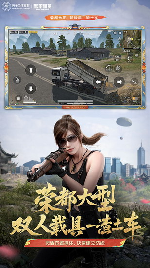 和平精英 和平精英2025下载 和平精英2025最新版下载