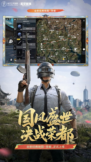 和平精英 和平精英2025下载