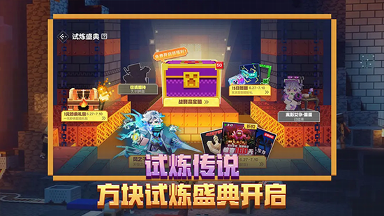 我的世界 我的世界基岩版下载 我的世界基岩版下载手机版