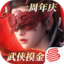 永劫无间手游渠道服