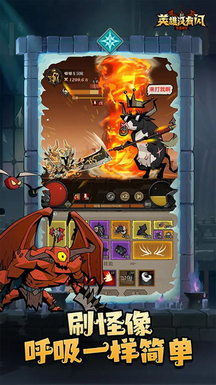 英雄没有闪破解版下载