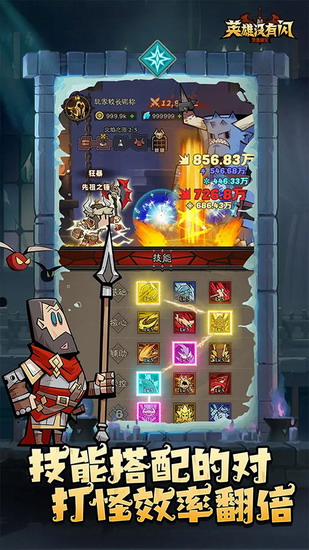 英雄没有闪 英雄没有闪破解版下载 英雄没有闪破解版下载内置修改器