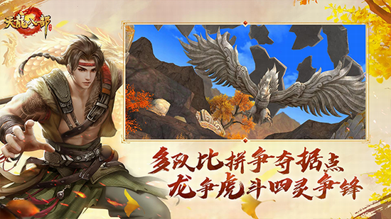 天龙八部手游下载