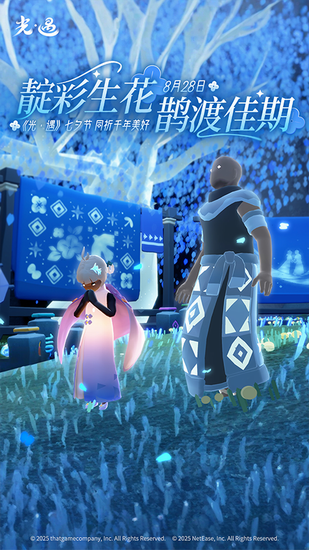 光遇 光遇渠道服下载 光遇渠道服下载苹果版