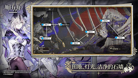 明日方舟 明日方舟最新版下载 明日方舟最新版下载安卓版