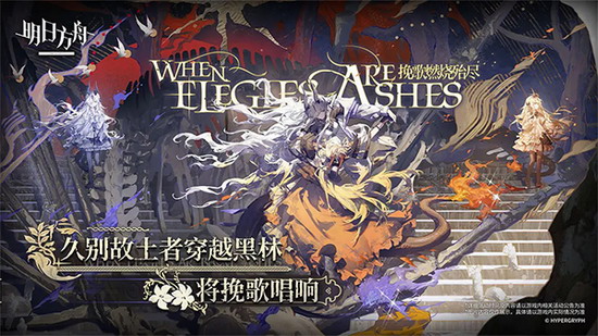 明日方舟最新版下载