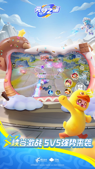 元梦之星 元梦之星官方版下载 元梦之星官方版下载手机版