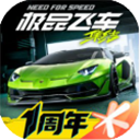 极品飞车集结破解版 v1.6.603.2606705无限钻石金币版